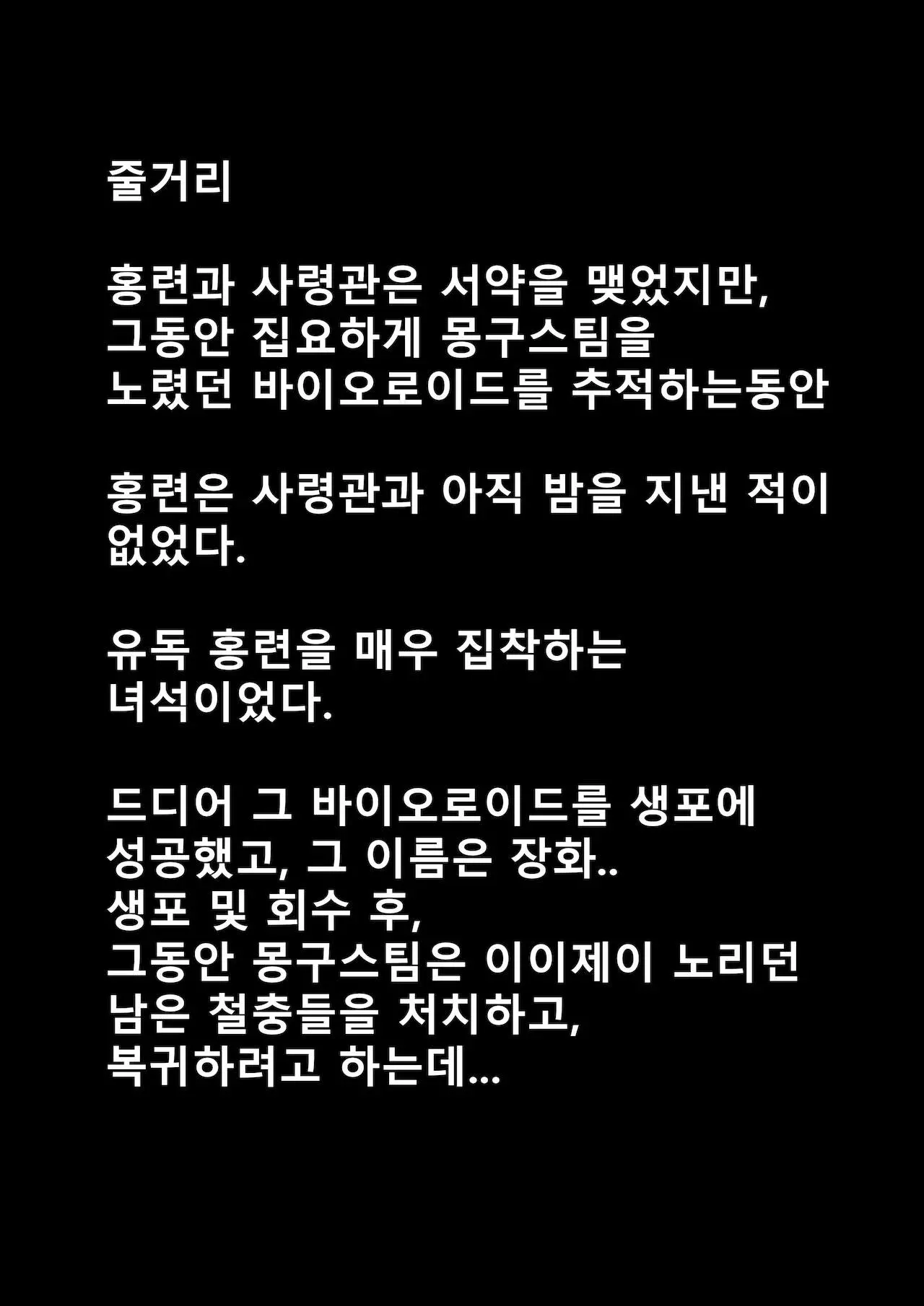 장화홍련전 -1화-